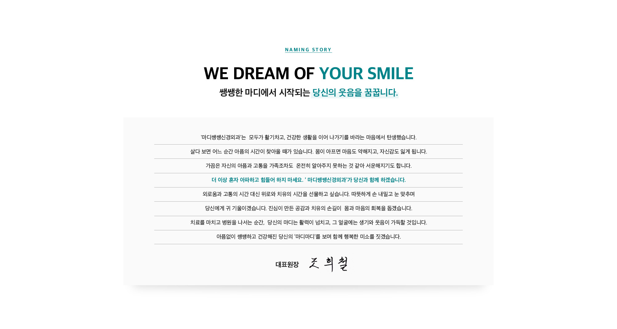 네이밍 스토리