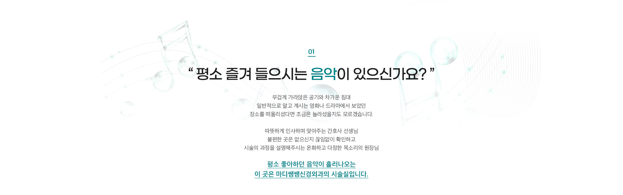 하루 안에 끝나는 시술