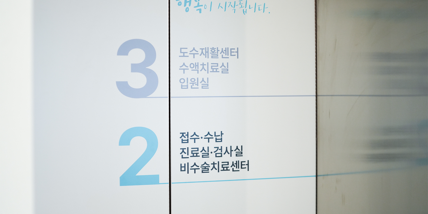마디쌩쌩신경외과 전경 18