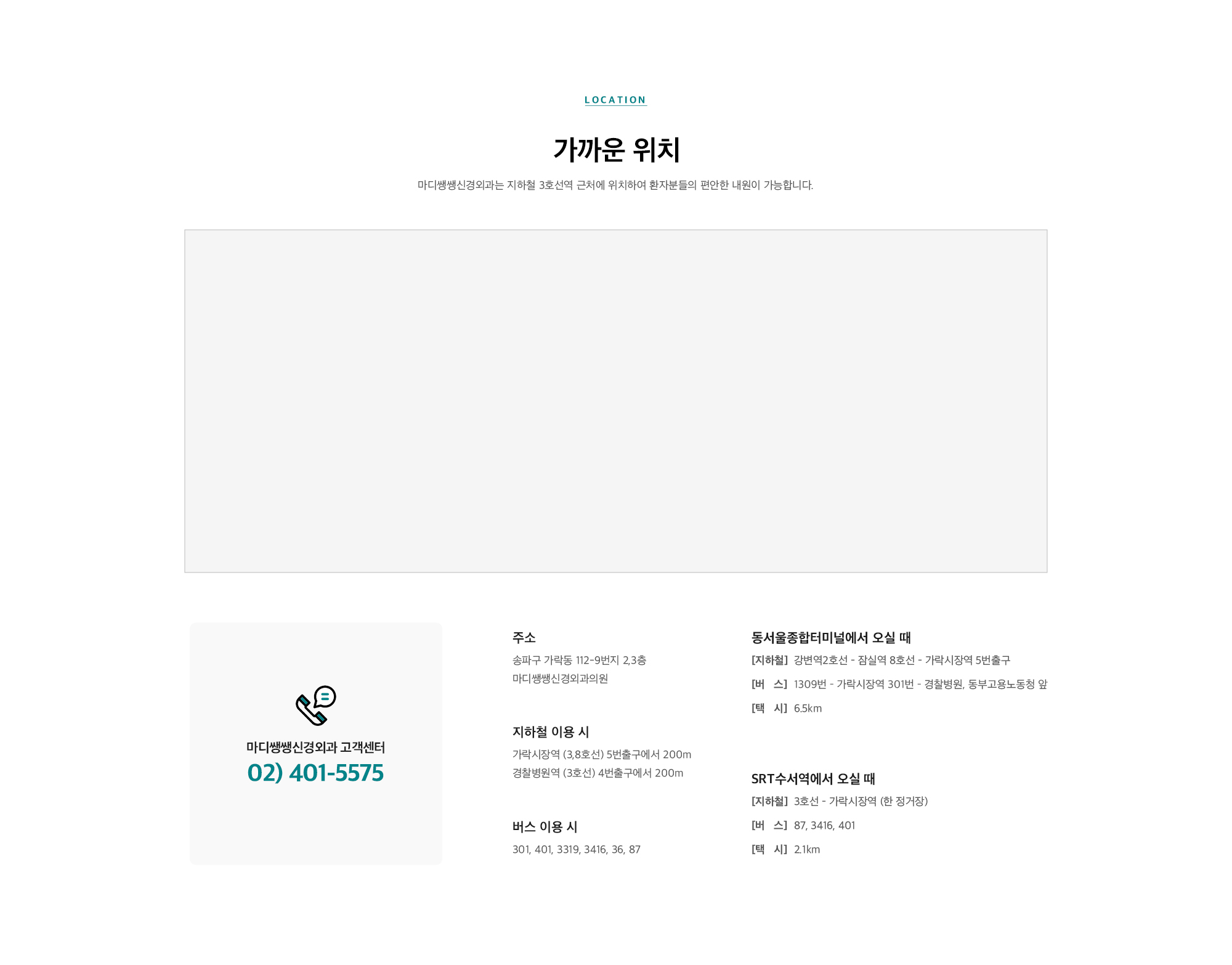 가까운 위치