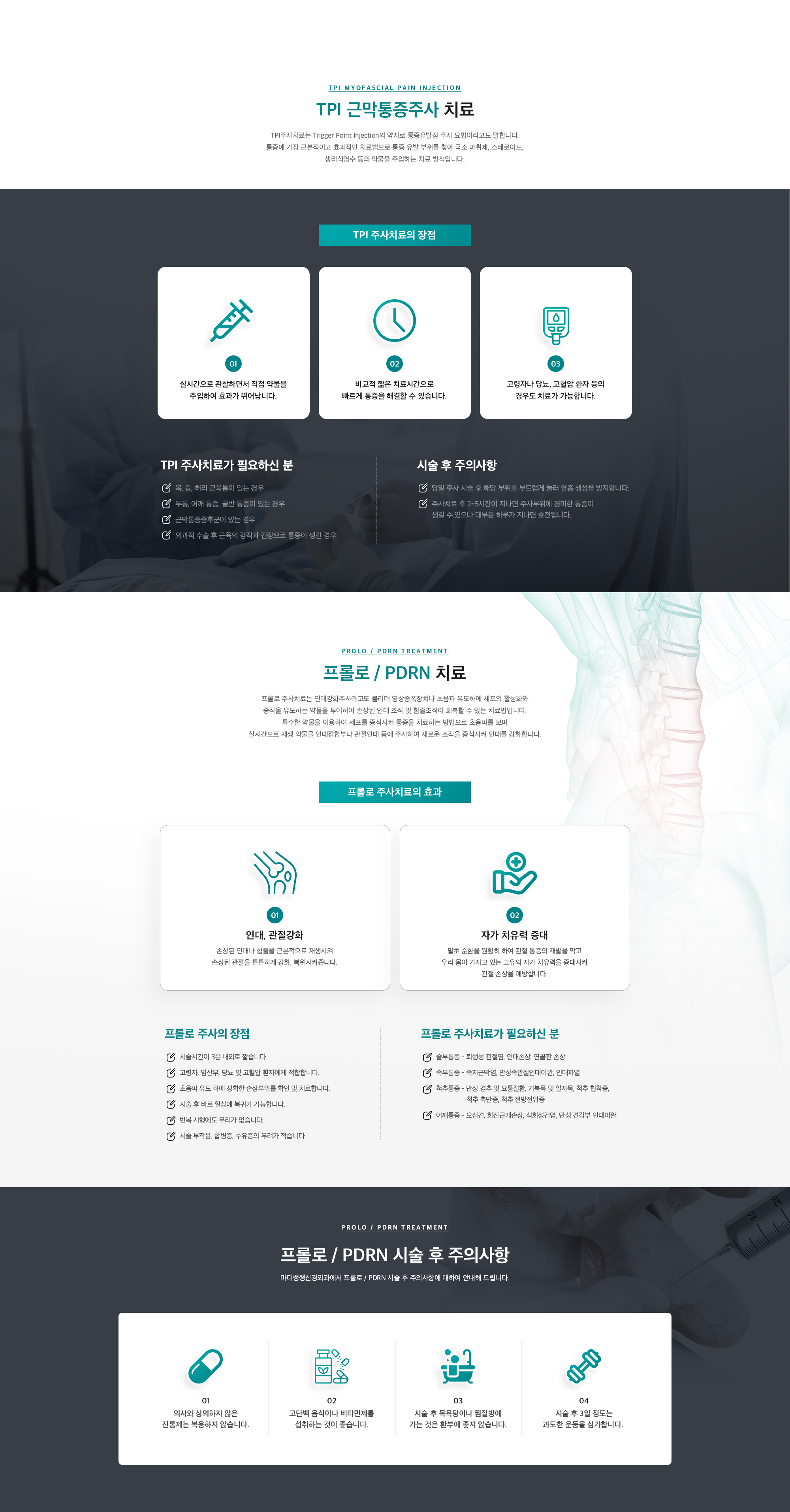 TPI & 프롤로